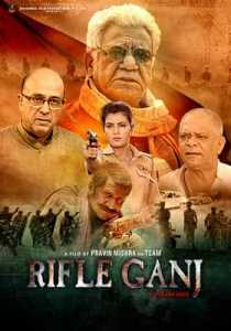 Rifle Ganj (2021) Hindi