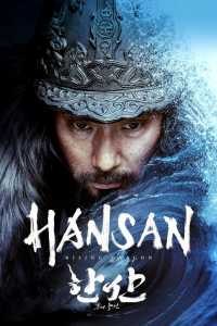 Hansan Rising Dragon (2022) Hindi Dubbed