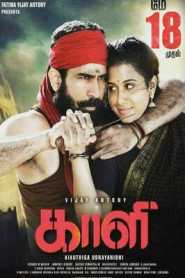 Kaali (2018) South Hindi Dubbed