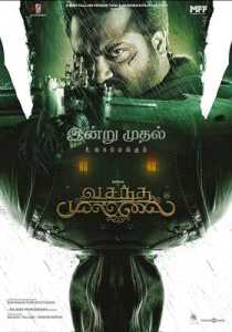Vasantha Mullai (2023) HQ Hindi Dubbed