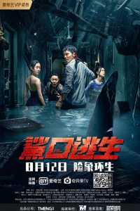 Escape of Shark (2021) Hindi Dubbed