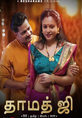 Damad Ji 2023 Besharams App Episode 1 To 3 Hindi